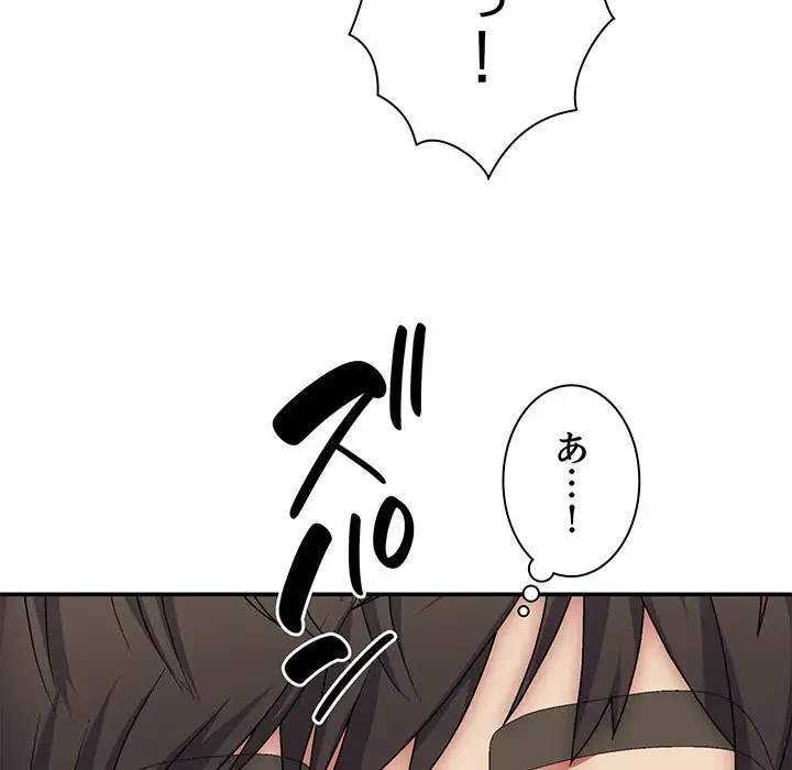 俺のナカのXX神様 第29話 - 22