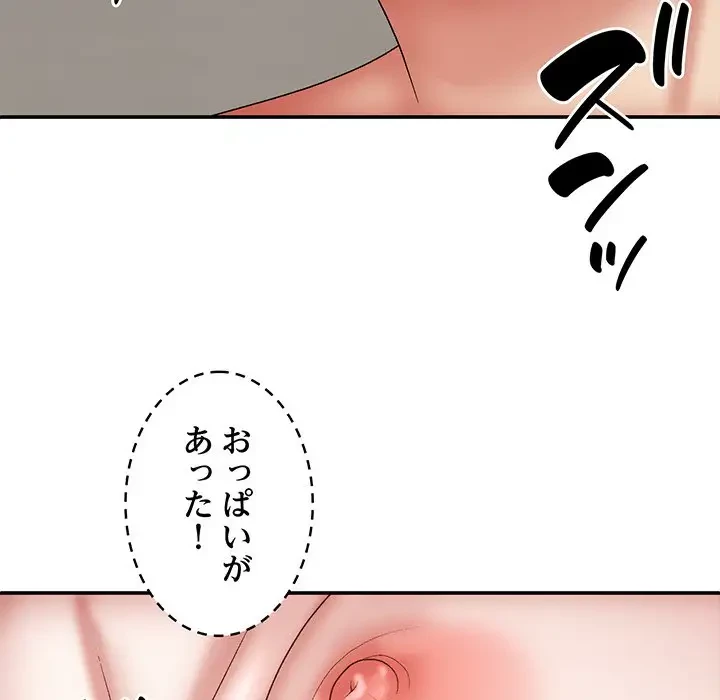 俺のナカのXX神様 第29話 - 24