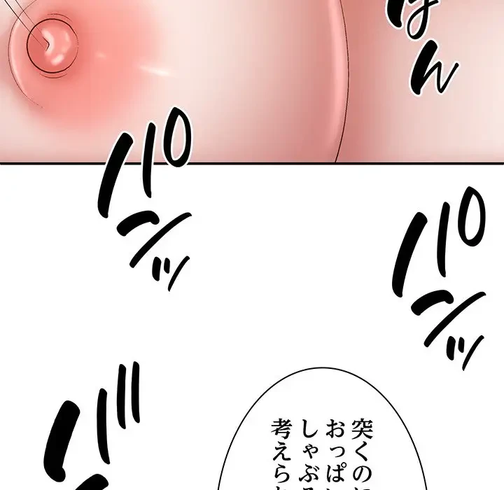 俺のナカのXX神様 第29話 - 26