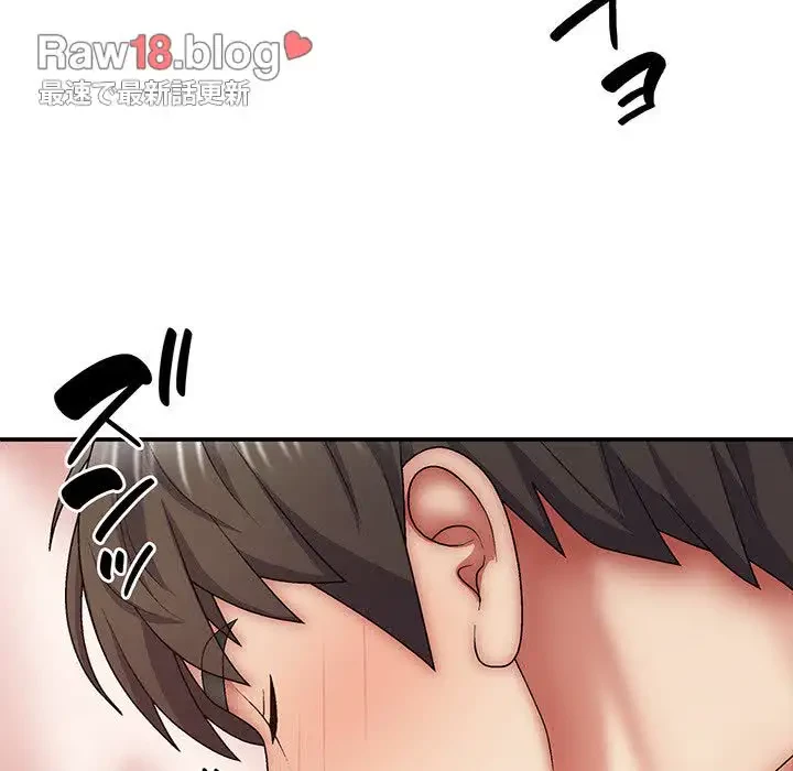 俺のナカのXX神様 第29話 - 36