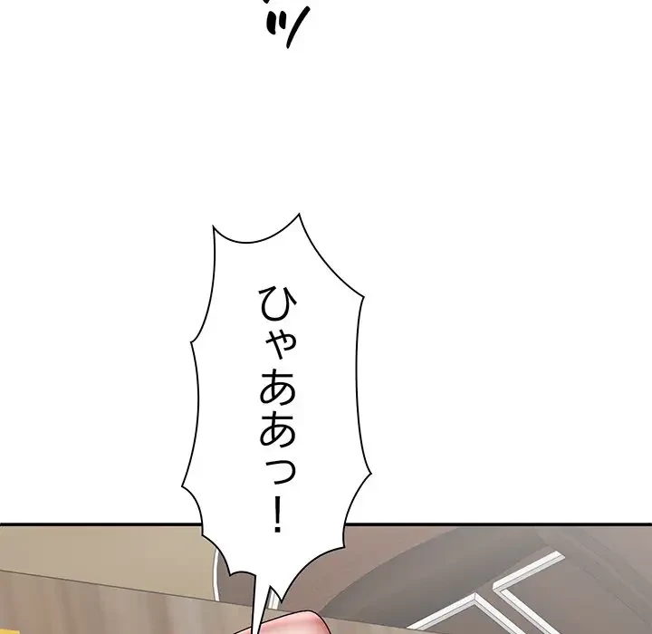 俺のナカのXX神様 第29話 - 38