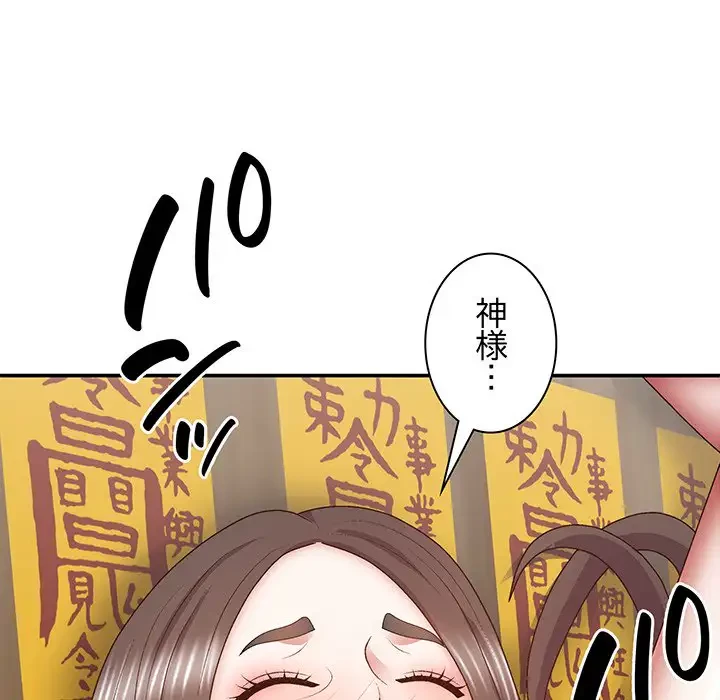 俺のナカのXX神様 第29話 - 41