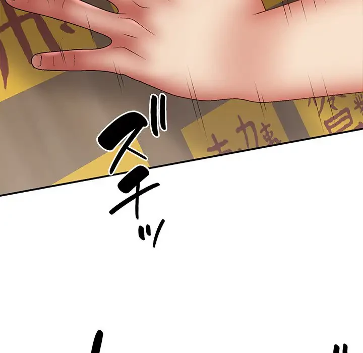 俺のナカのXX神様 第29話 - 45