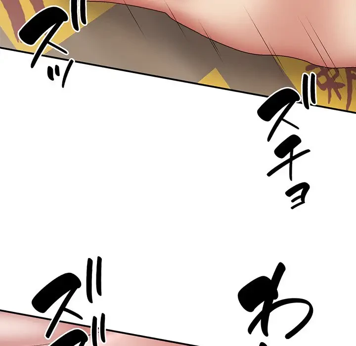 俺のナカのXX神様 第29話 - 47