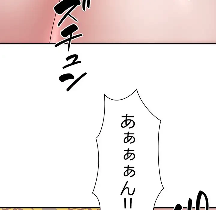 俺のナカのXX神様 第29話 - 60