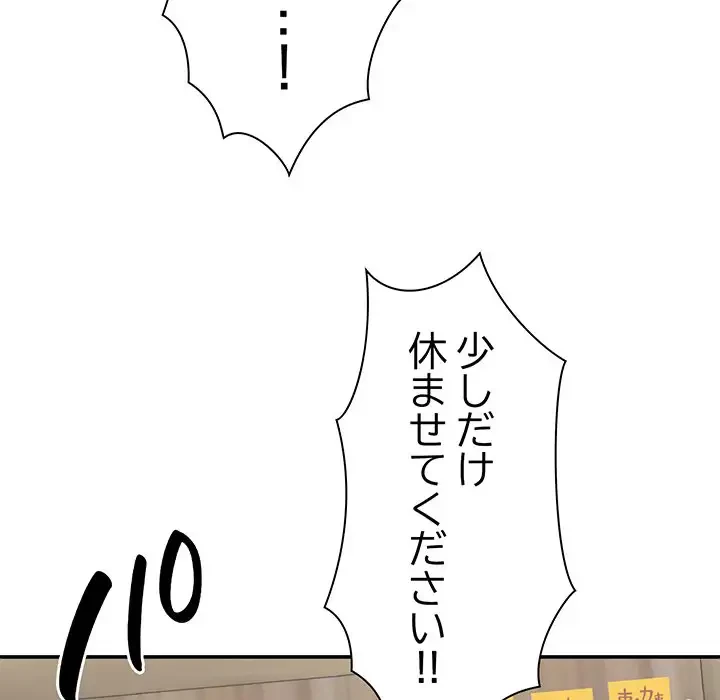 俺のナカのXX神様 第29話 - 63