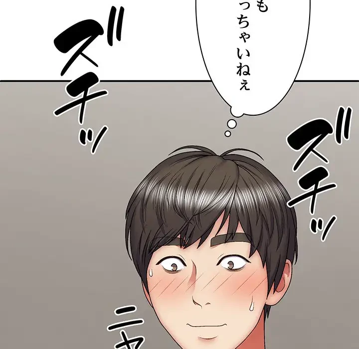 俺のナカのXX神様 第29話 - 72