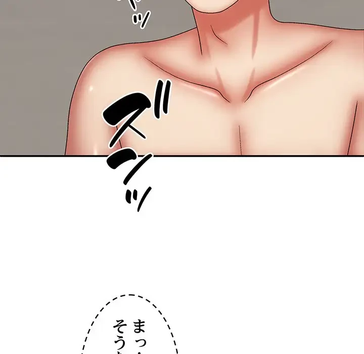 俺のナカのXX神様 第29話 - 73