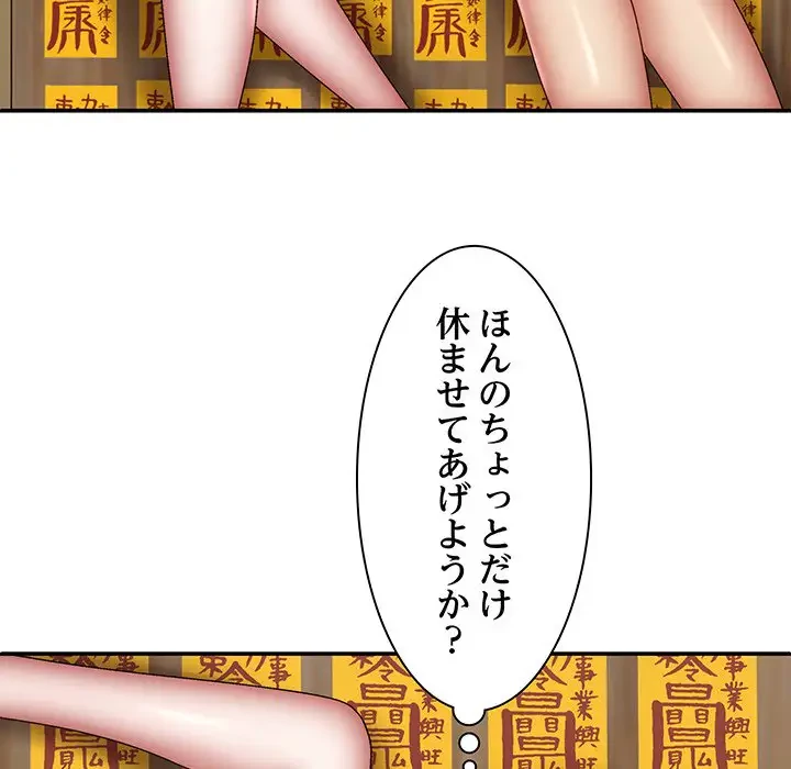 俺のナカのXX神様 第29話 - 78