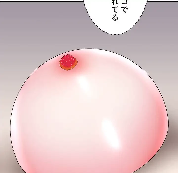 俺のナカのXX神様 第29話 - 92