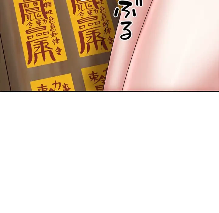 俺のナカのXX神様 第29話 - 96