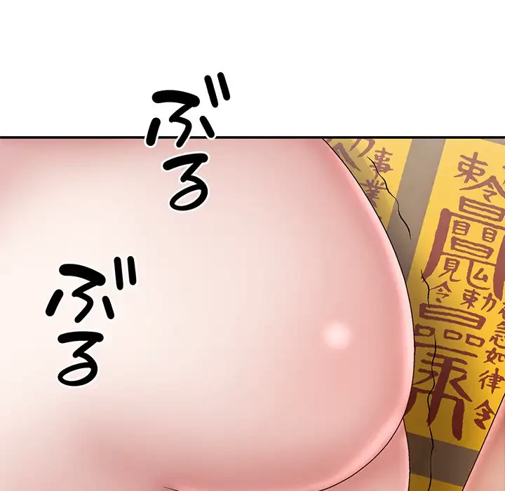 俺のナカのXX神様 第29話 - 97