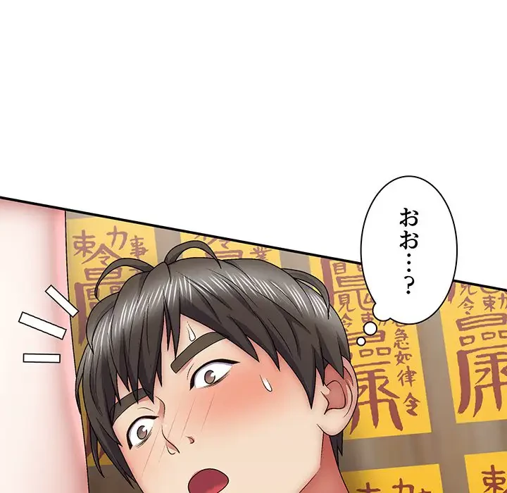 俺のナカのXX神様 第29話 - 99