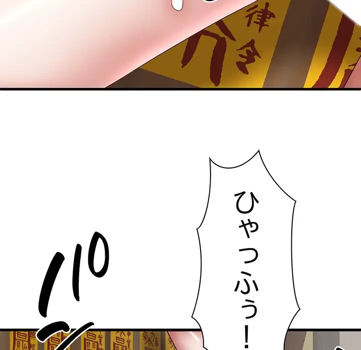 俺のナカのXX神様 第29話 - 103