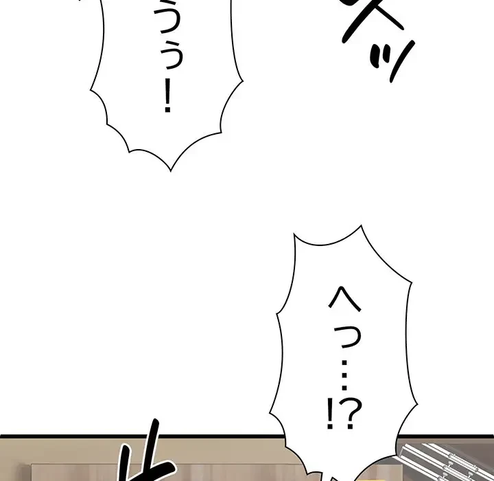 俺のナカのXX神様 第29話 - 109