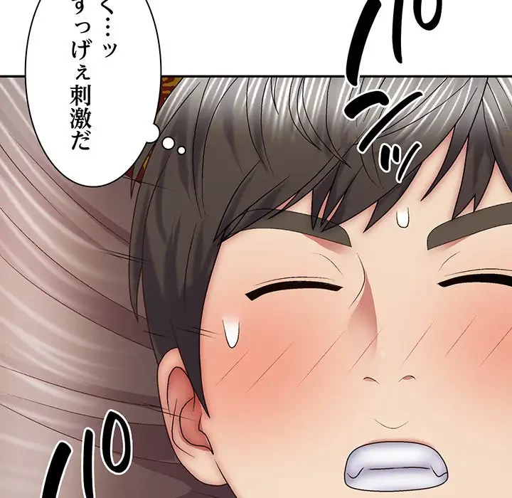 俺のナカのXX神様 第29話 - 120