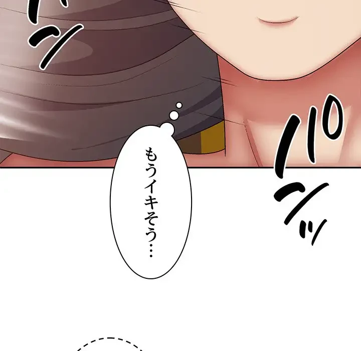 俺のナカのXX神様 第29話 - 121