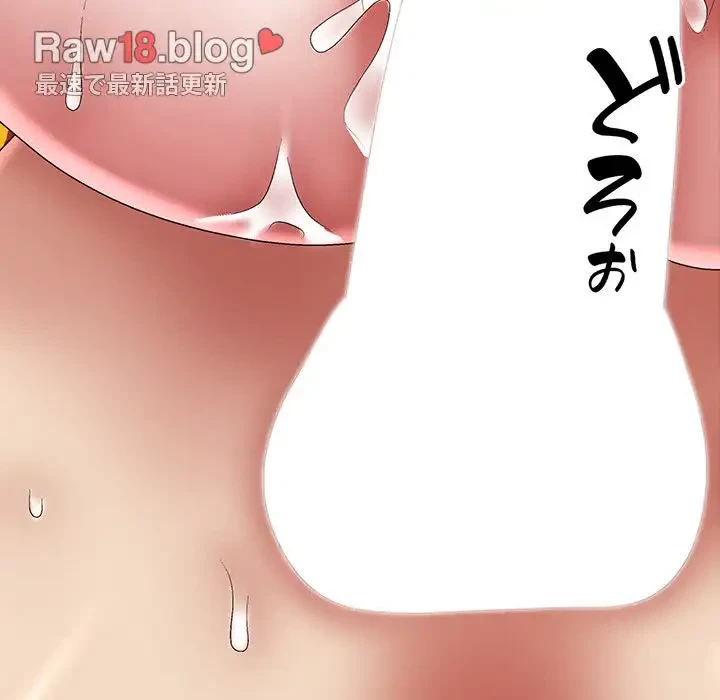 俺のナカのXX神様 第29話 - 123