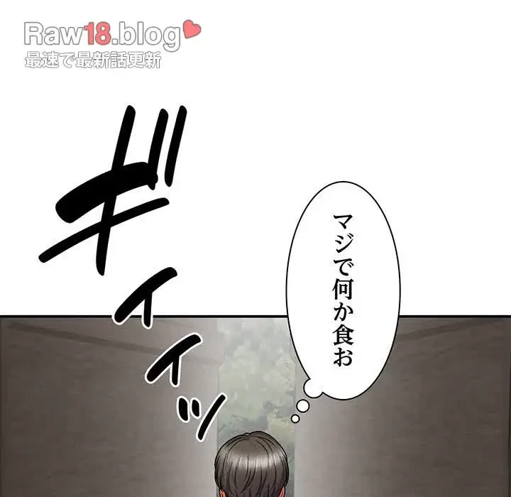 俺のナカのXX神様 第29話 - 136