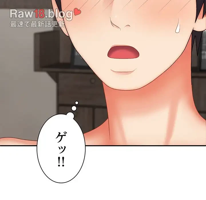 俺のナカのXX神様 第29話 - 142