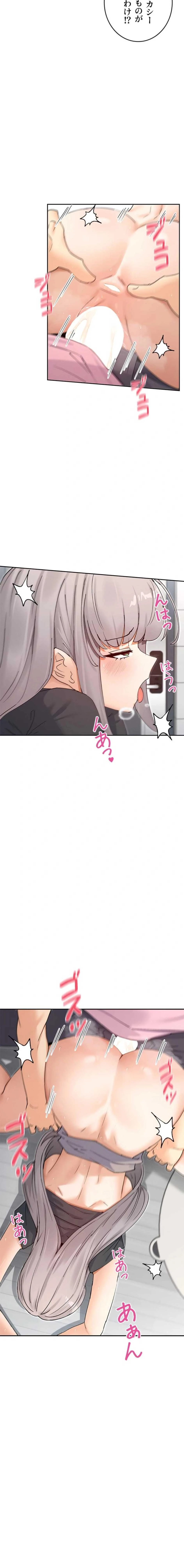 俺たちのラブコメはエロ漫画より激しく!? 第90話 - 2
