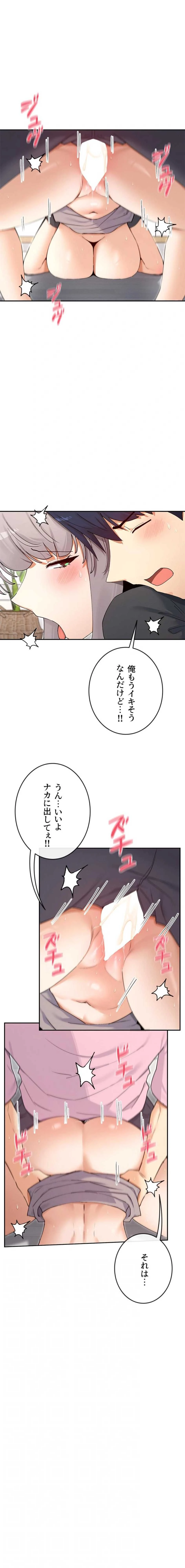 俺たちのラブコメはエロ漫画より激しく!? 第90話 - 4