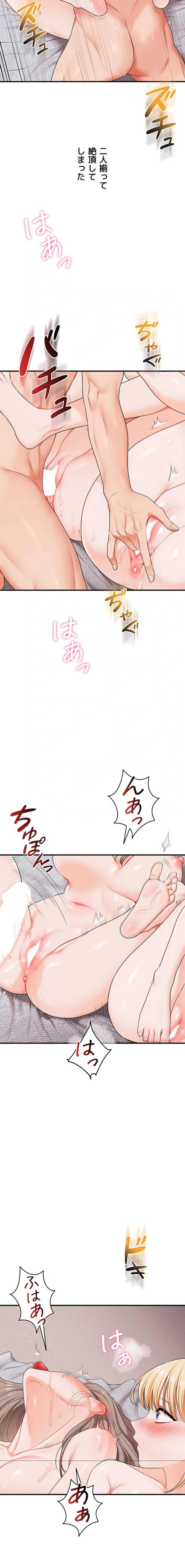 逆転大学性活 第120話 - 15