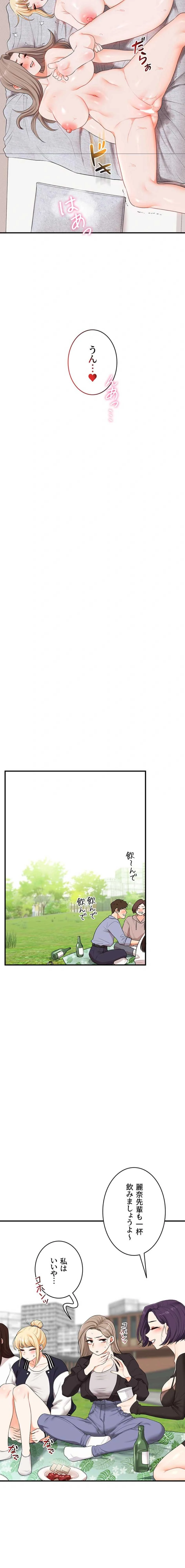 逆転大学性活 第120話 - 17