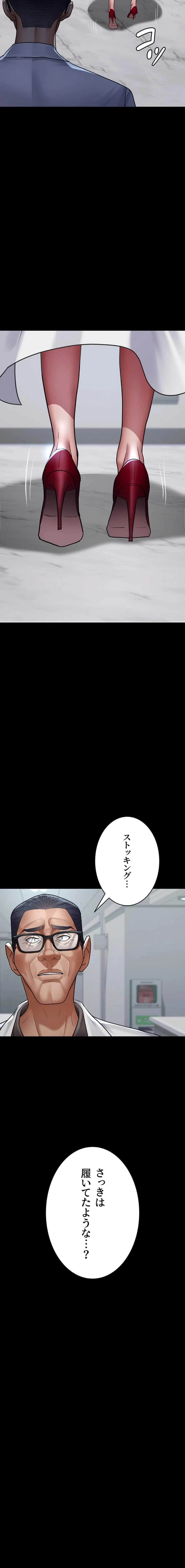 夜勤病棟 -失墜する看護師たち- 第150話 - 2
