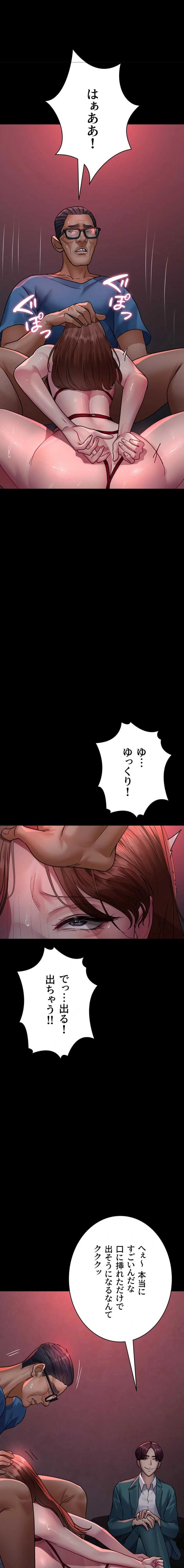 夜勤病棟 -失墜する看護師たち- 第150話 - 9