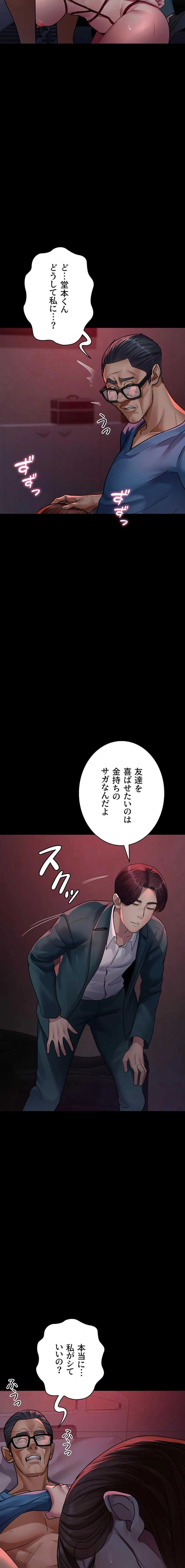 夜勤病棟 -失墜する看護師たち- 第150話 - 10