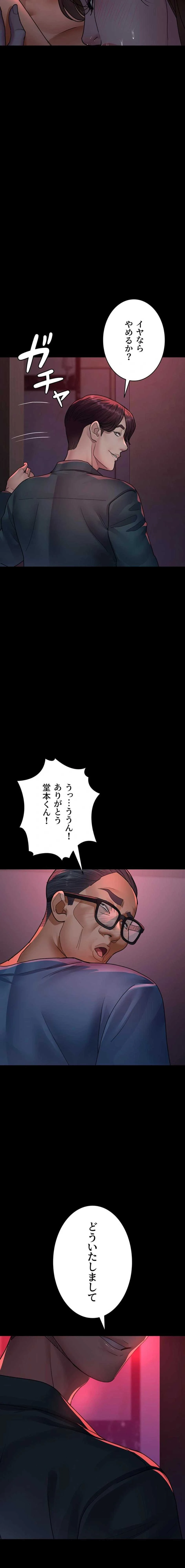 夜勤病棟 -失墜する看護師たち- 第150話 - 11
