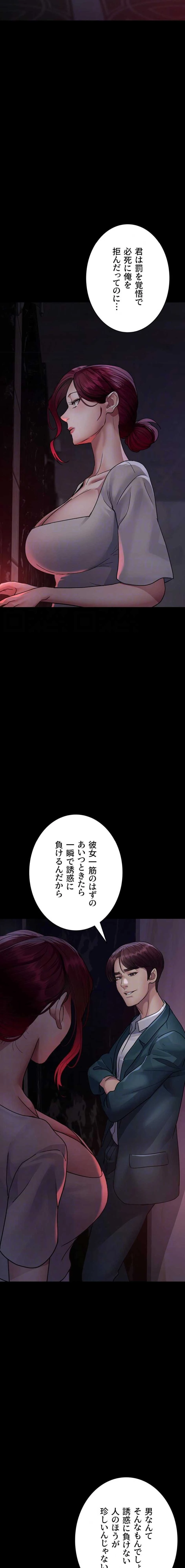夜勤病棟 -失墜する看護師たち- 第150話 - 15