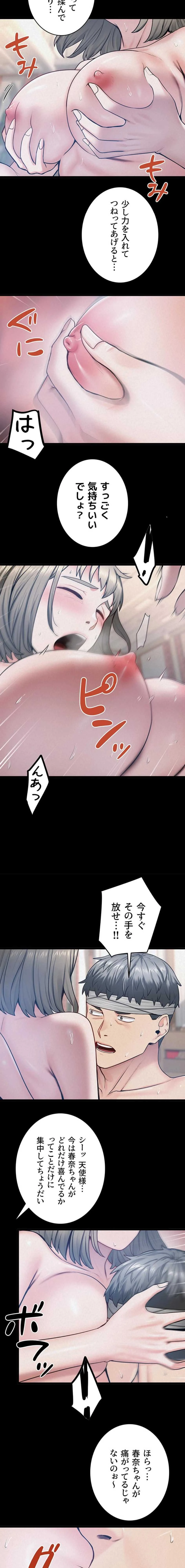 開花島~悦楽の咲く村 第60話 - 3