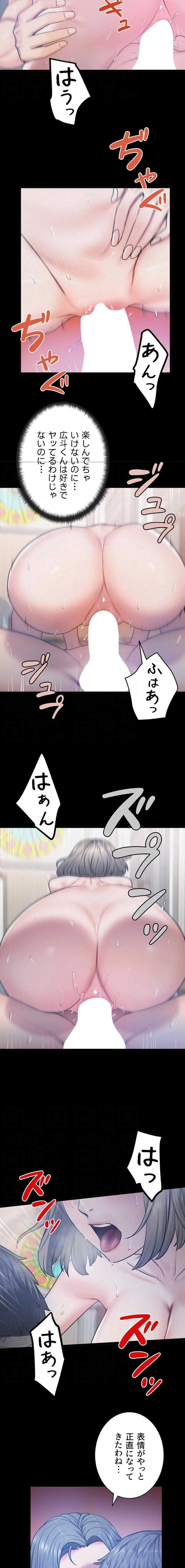 開花島~悦楽の咲く村 第60話 - 7