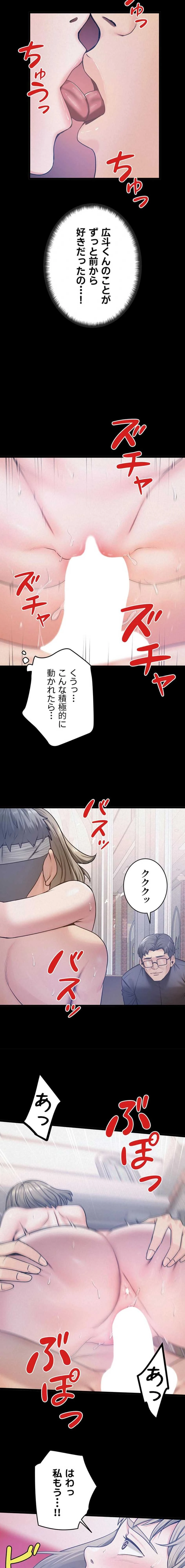 開花島~悦楽の咲く村 第60話 - 9