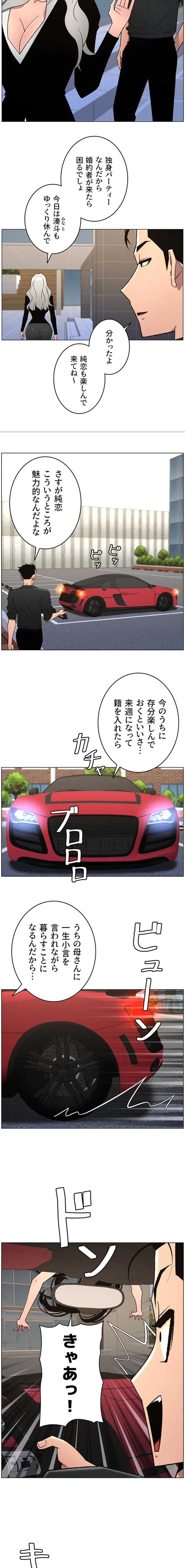 妹とする ラブレクチャー 第109話 - 10