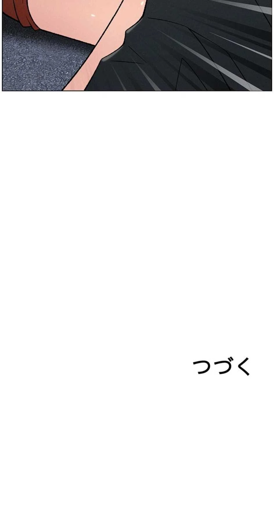 妹とする ラブレクチャー 第109話 - 12