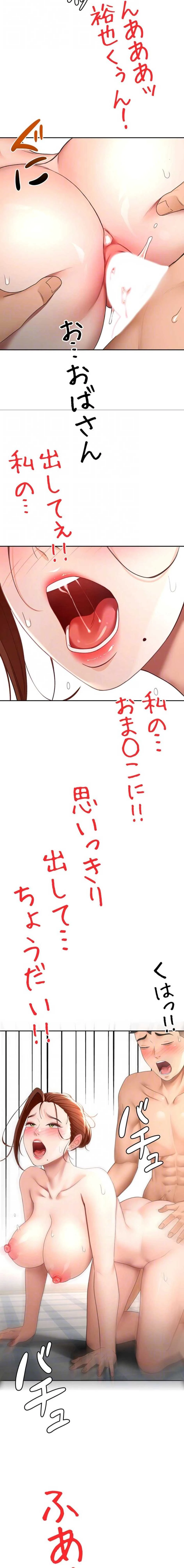 屋上のハメキング 第72話 - 7