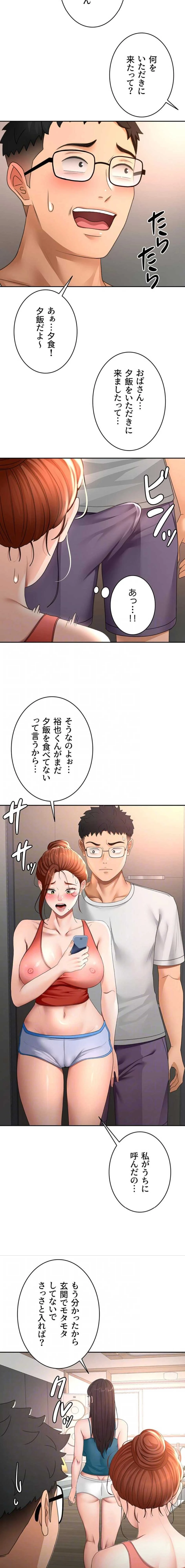 屋上のハメキング 第72話 - 12