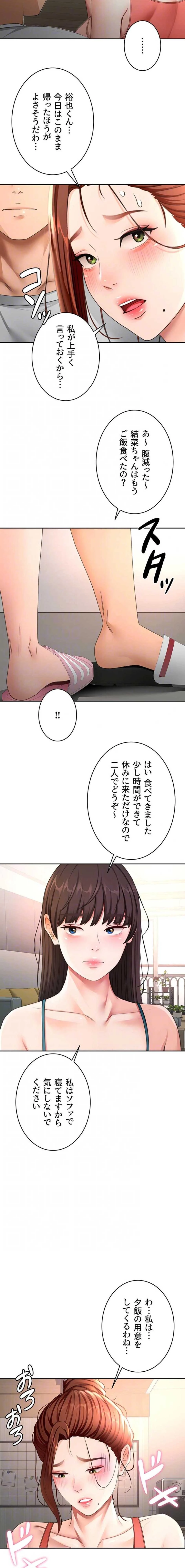 屋上のハメキング 第72話 - 13