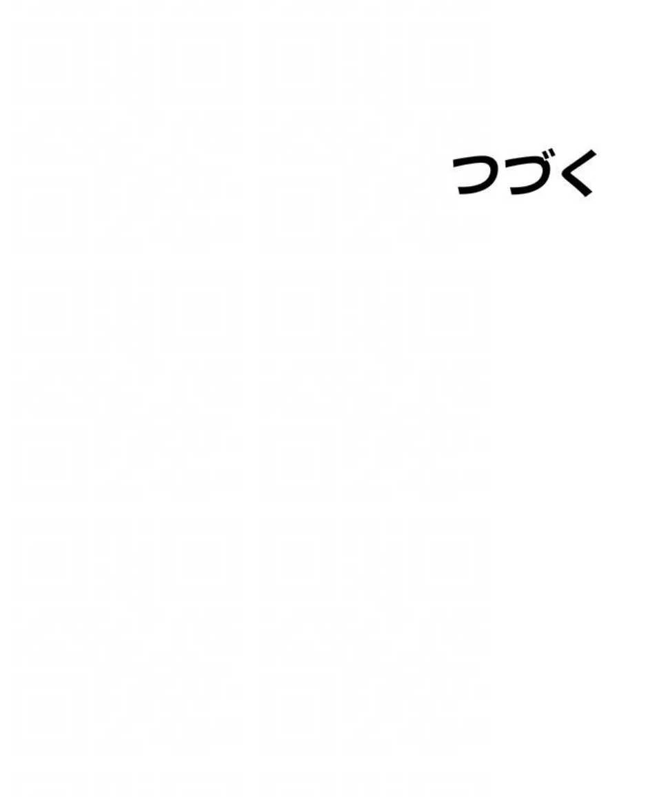 屋上のハメキング 第72話 - 15