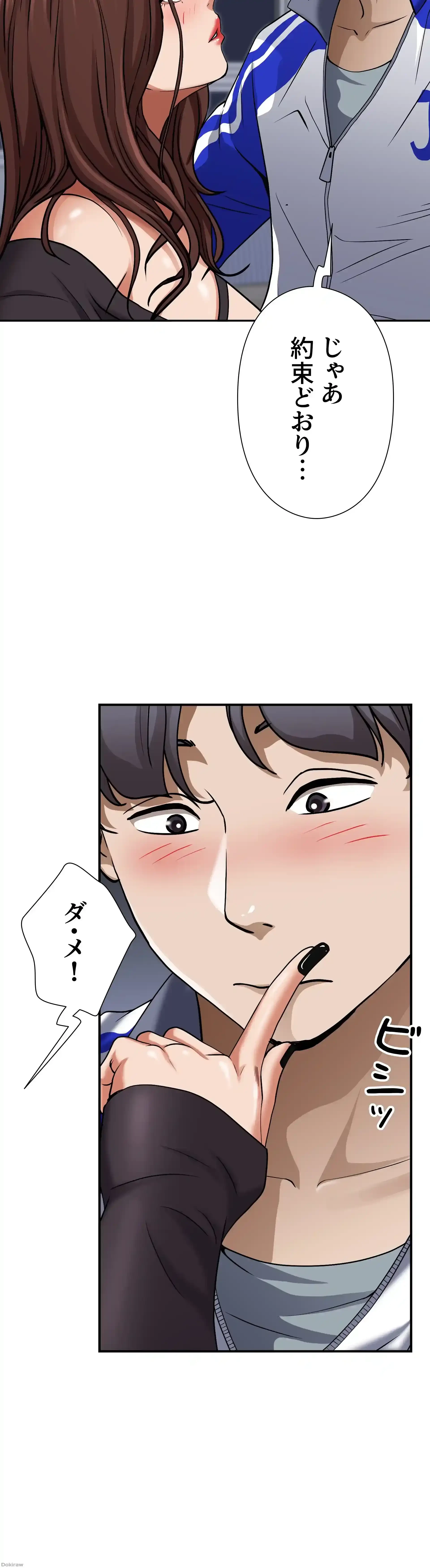 下宿物語 第25話 - 18