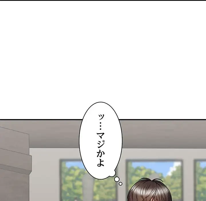 俺のナカのXX神様 第30話 - 7