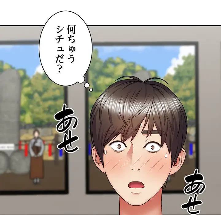 俺のナカのXX神様 第30話 - 11