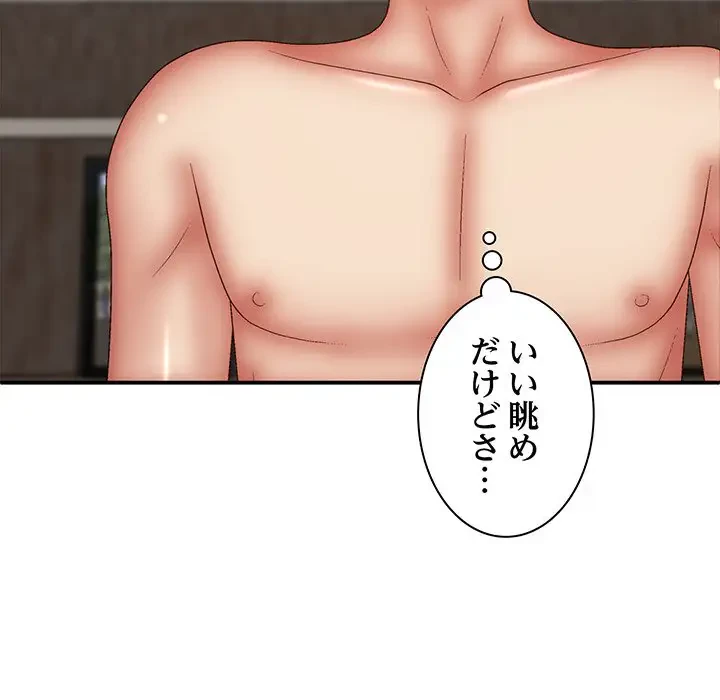 俺のナカのXX神様 第30話 - 12