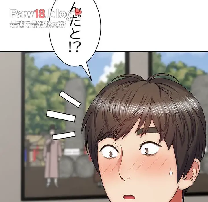 俺のナカのXX神様 第30話 - 17