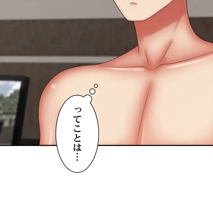 俺のナカのXX神様 第30話 - 18