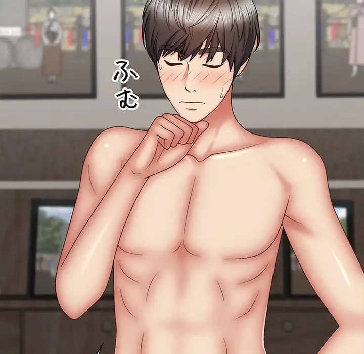 俺のナカのXX神様 第30話 - 27