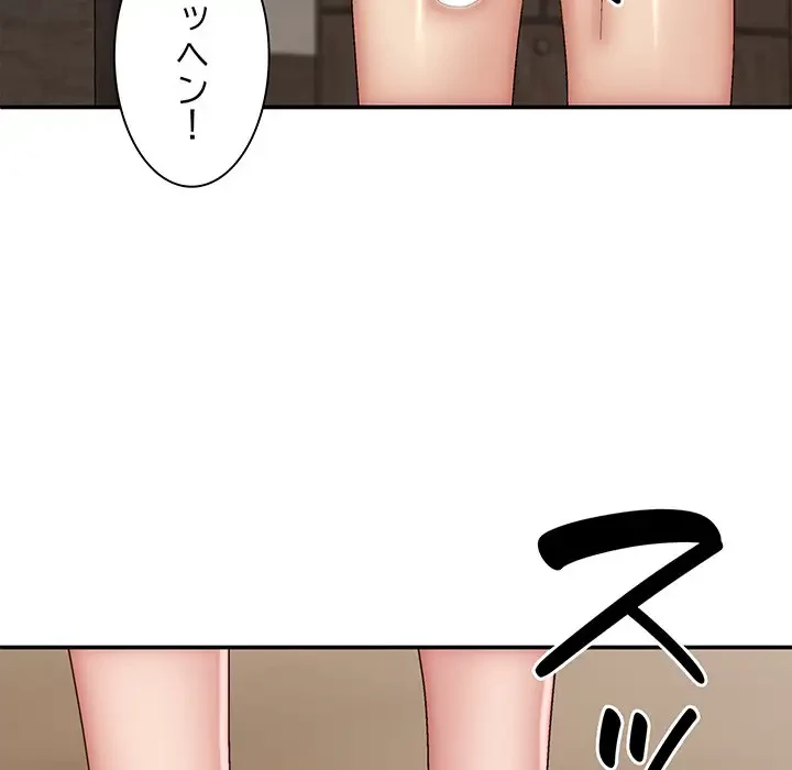 俺のナカのXX神様 第30話 - 31